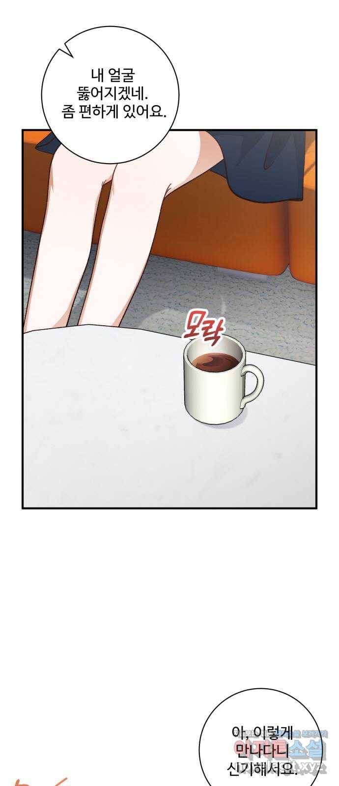 완벽한 부부는 없다 27화 18