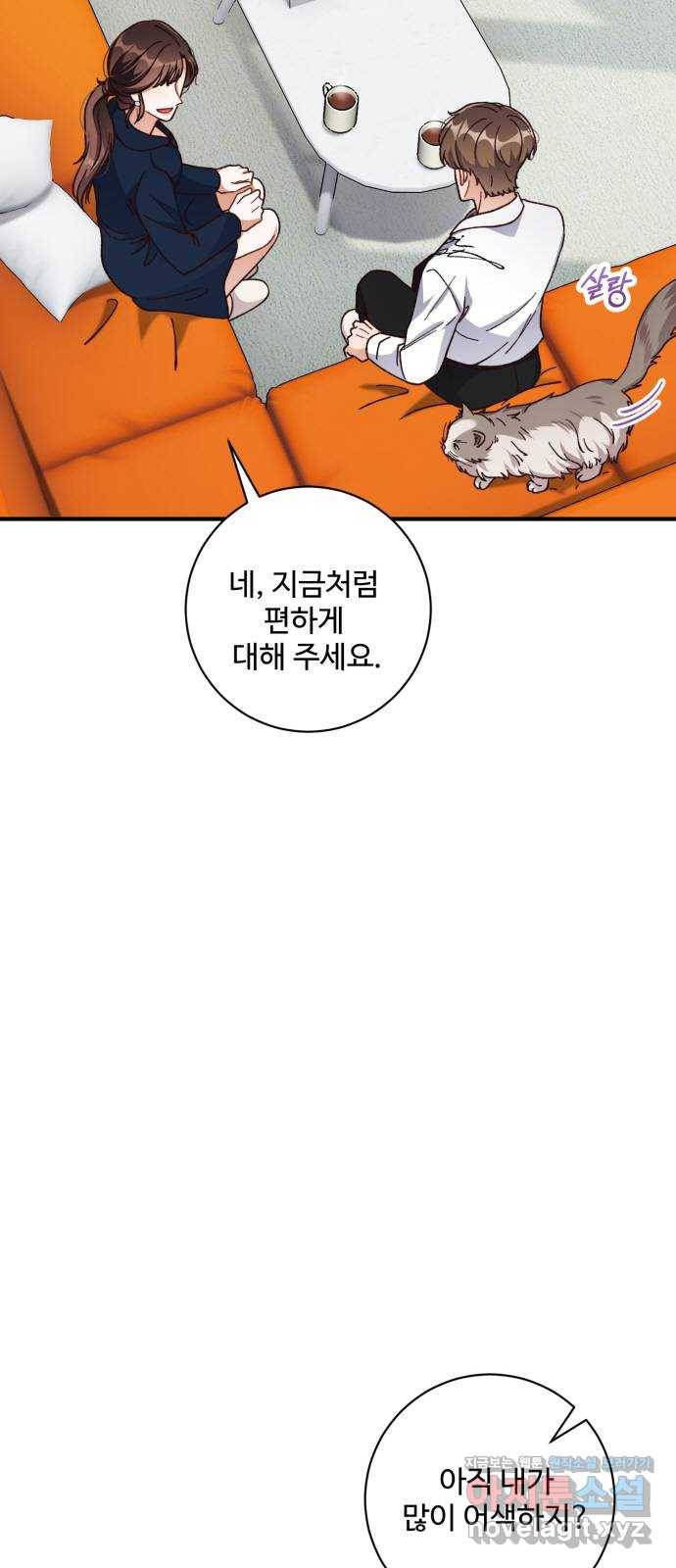 완벽한 부부는 없다 27화 20