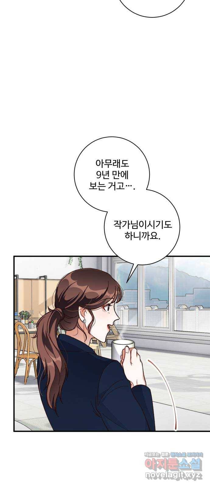 완벽한 부부는 없다 27화 21