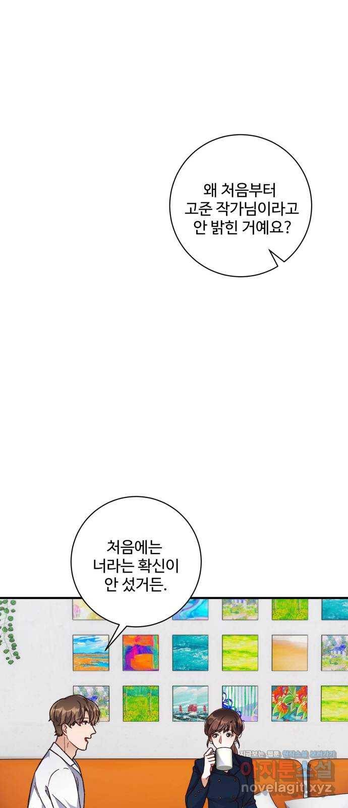 완벽한 부부는 없다 27화 22
