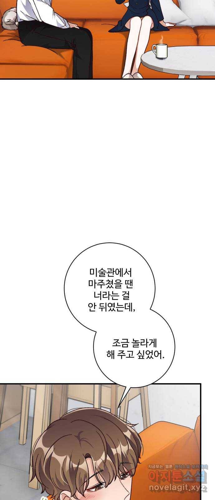 완벽한 부부는 없다 27화 23