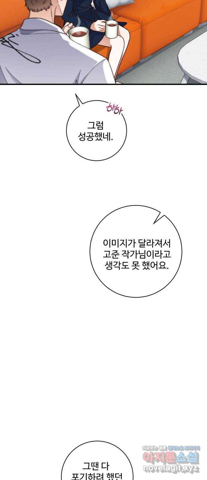 완벽한 부부는 없다 27화 25