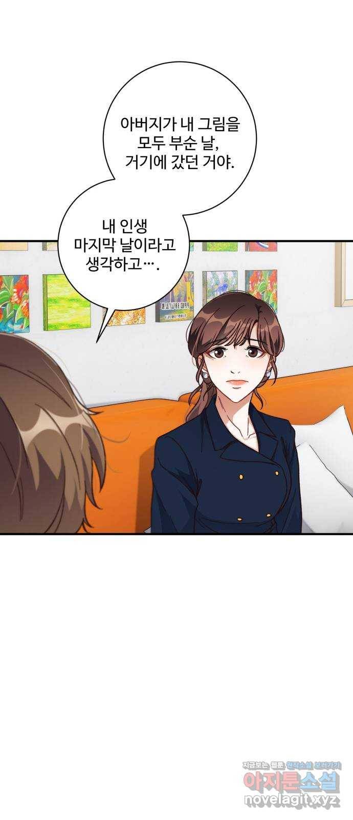 완벽한 부부는 없다 27화 28