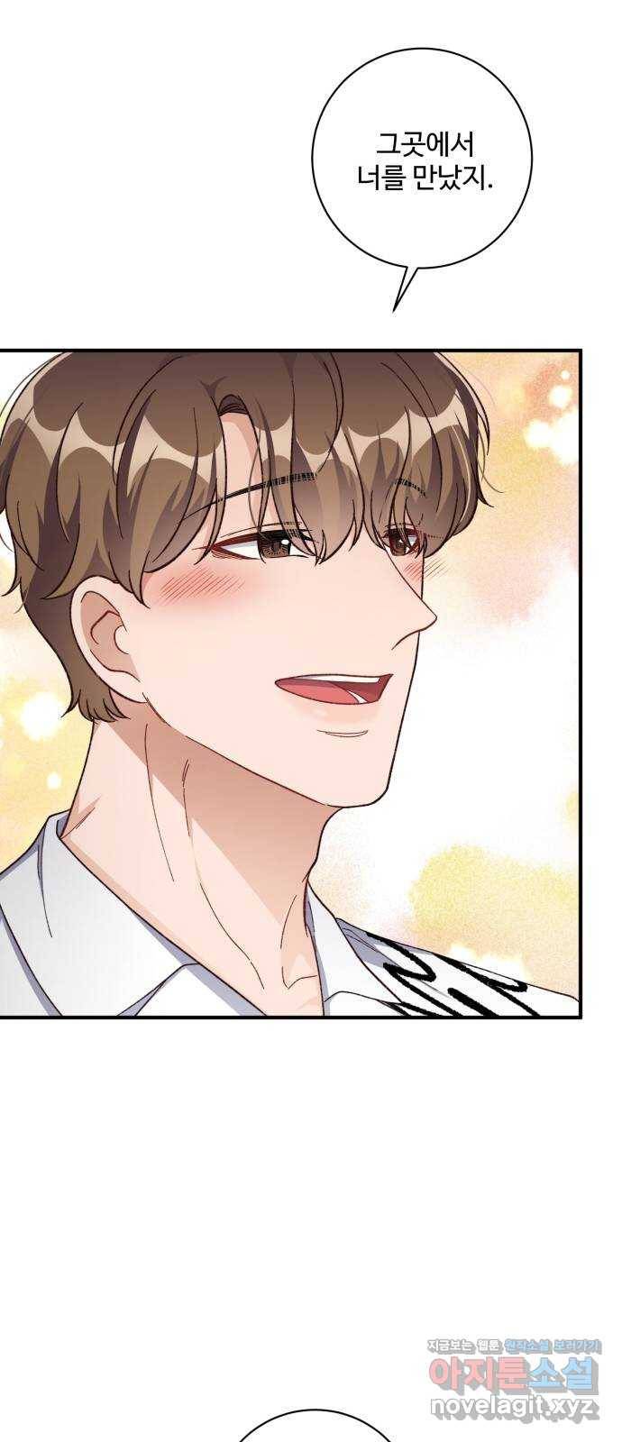 완벽한 부부는 없다 27화 29