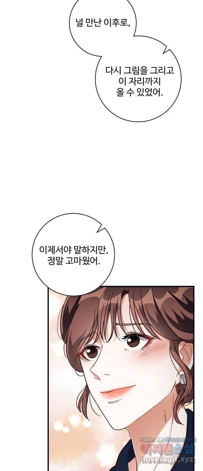 완벽한 부부는 없다 27화 30