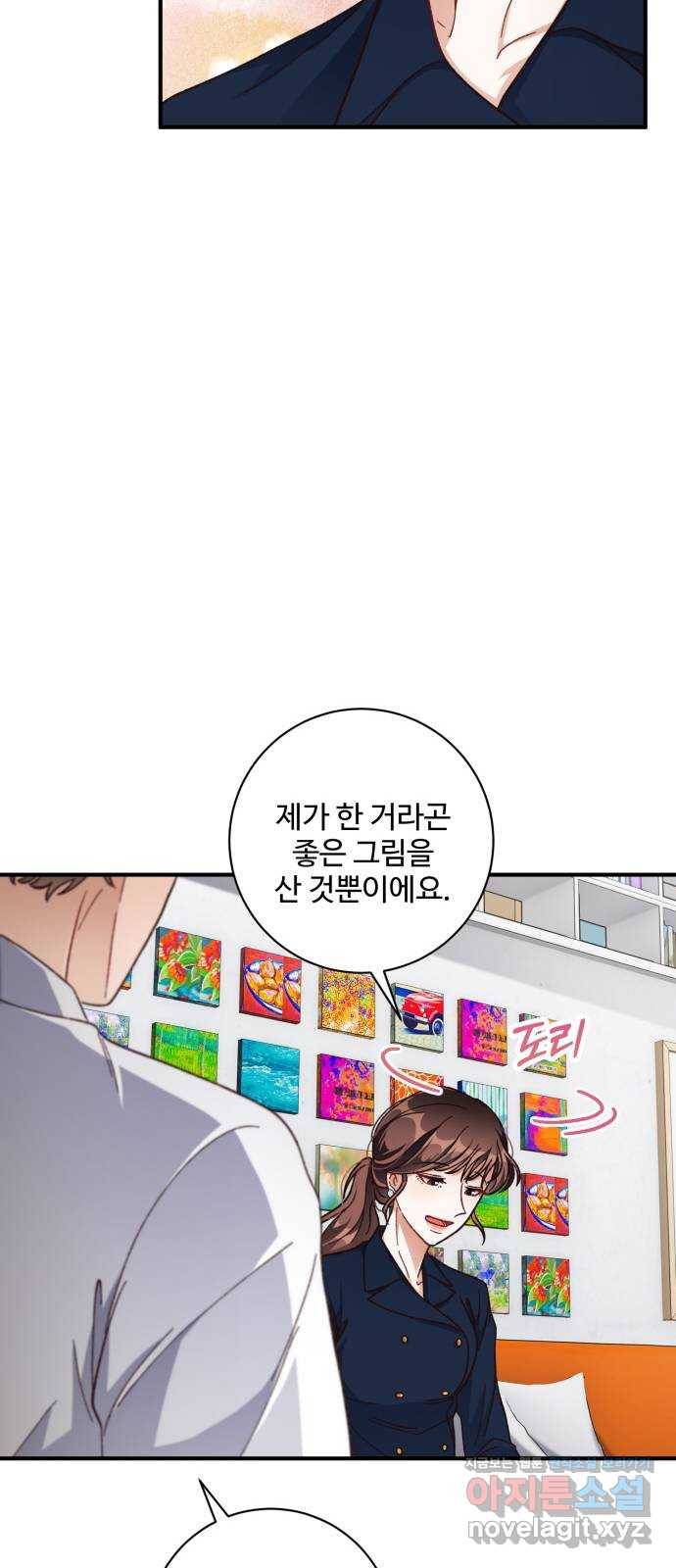 완벽한 부부는 없다 27화 31