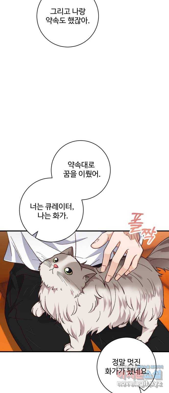 완벽한 부부는 없다 27화 32