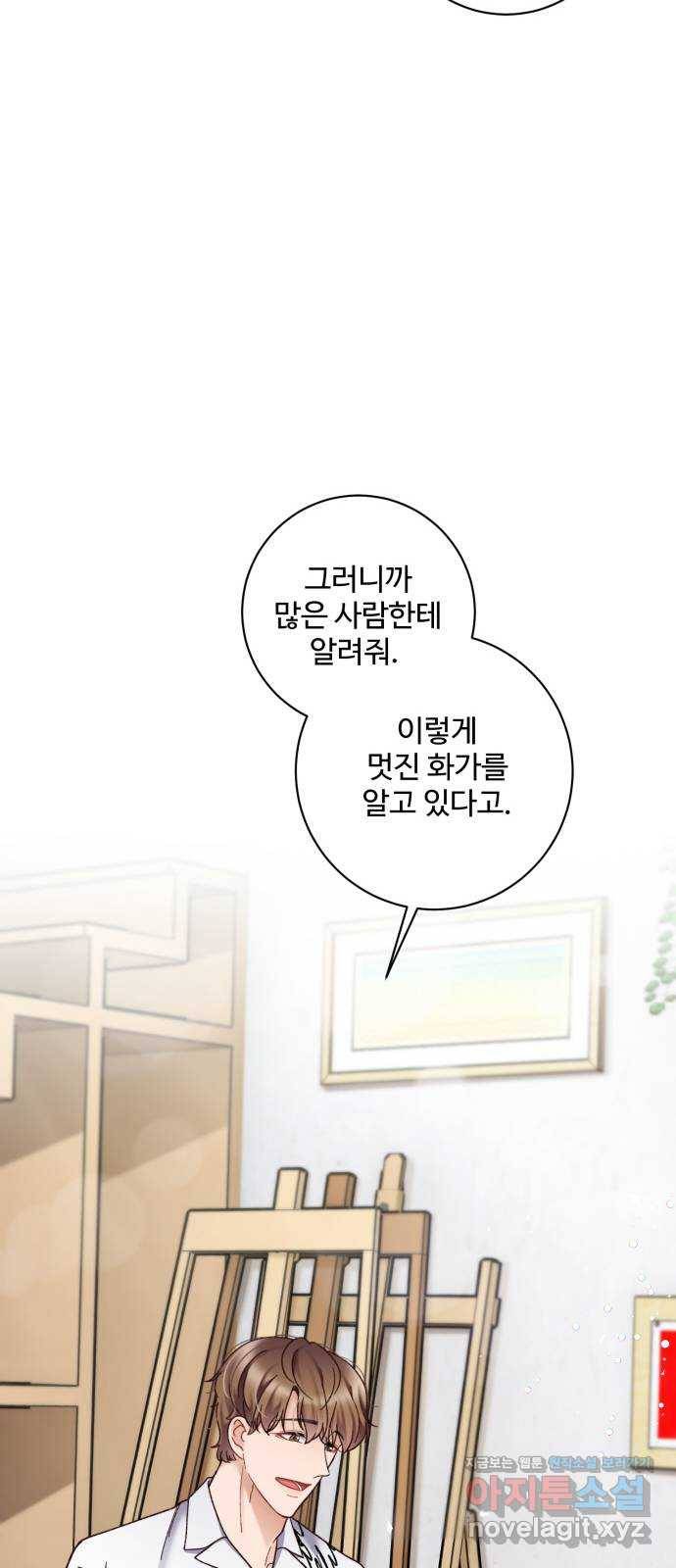 완벽한 부부는 없다 27화 33