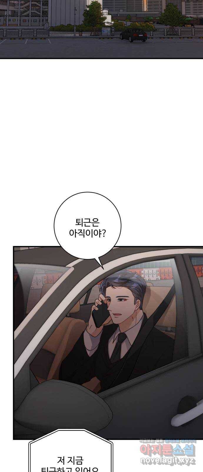 완벽한 부부는 없다 27화 36