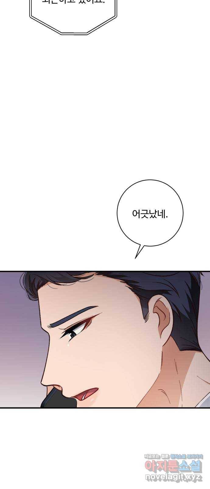 완벽한 부부는 없다 27화 37