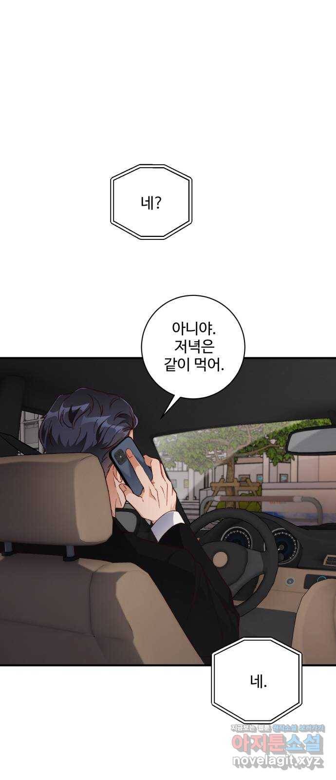 완벽한 부부는 없다 27화 38