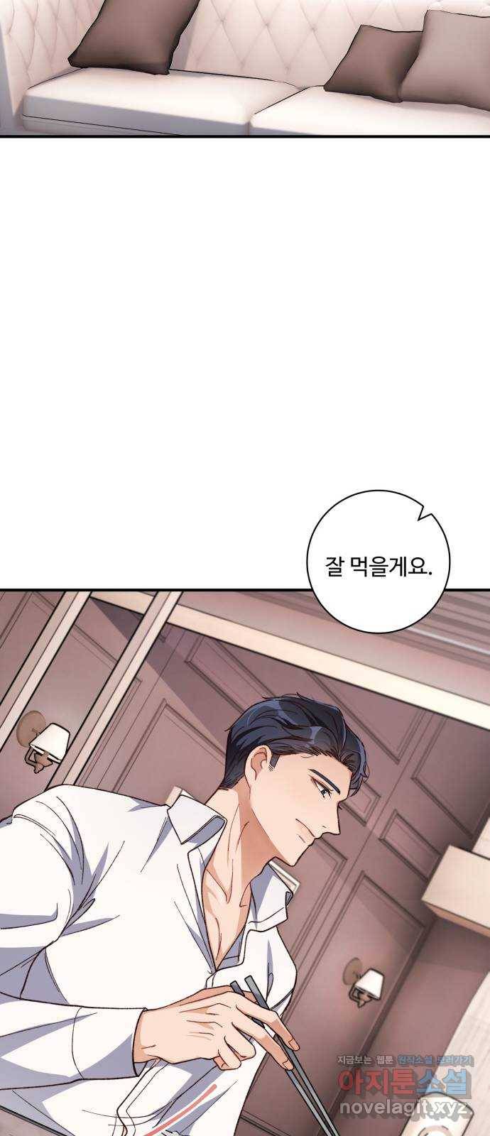 완벽한 부부는 없다 27화 41