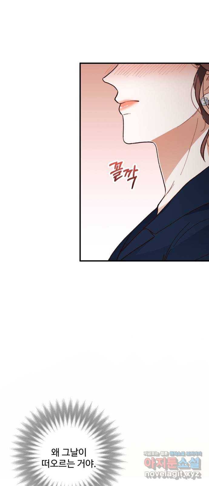 완벽한 부부는 없다 27화 44