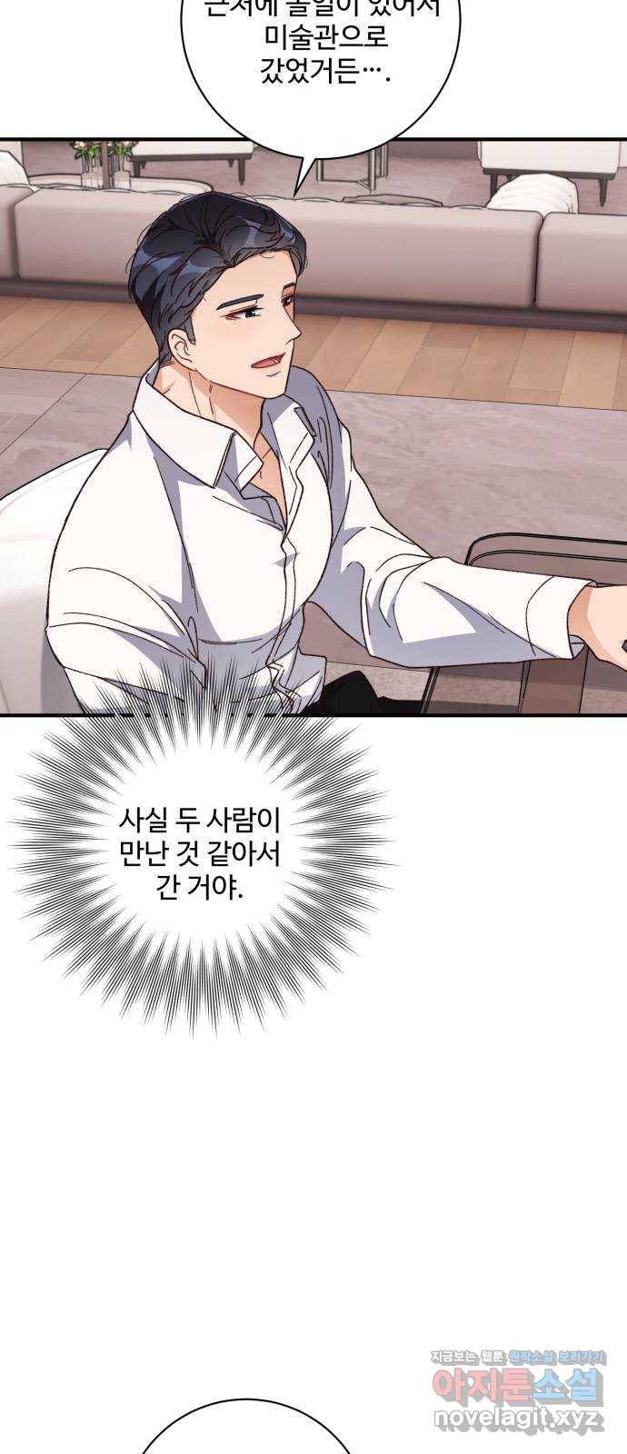 완벽한 부부는 없다 27화 48