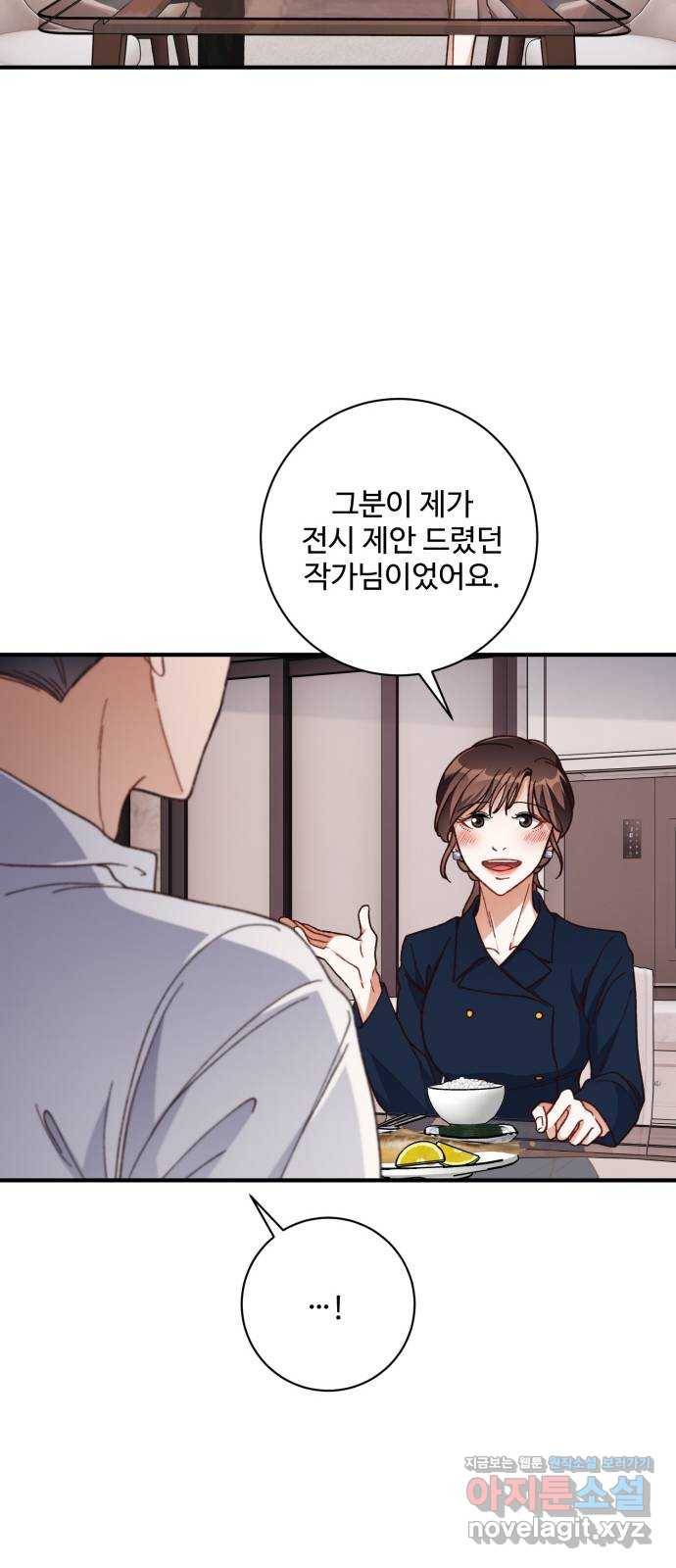 완벽한 부부는 없다 27화 51