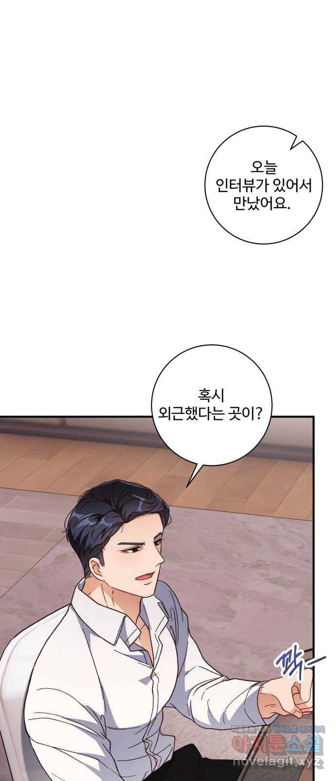 완벽한 부부는 없다 27화 52