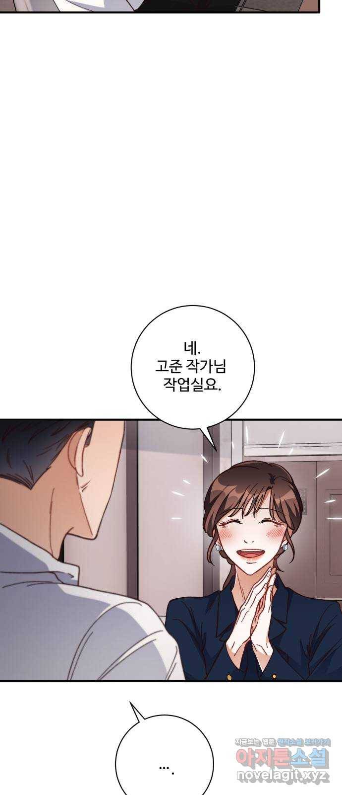 완벽한 부부는 없다 27화 53