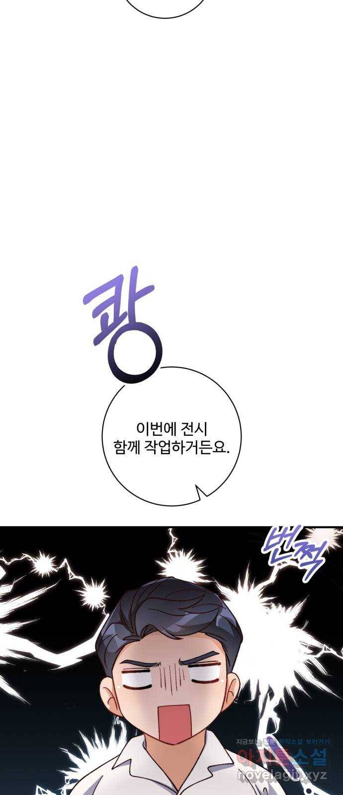 완벽한 부부는 없다 27화 54