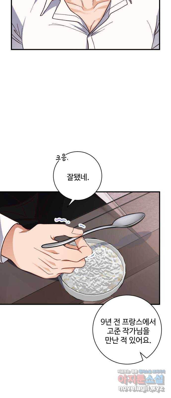 완벽한 부부는 없다 27화 56