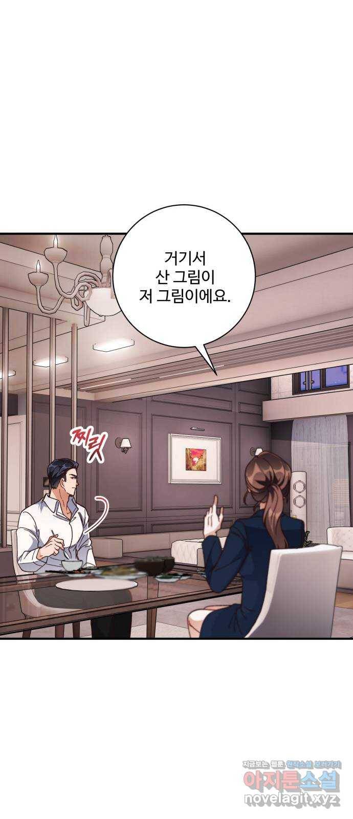 완벽한 부부는 없다 27화 57