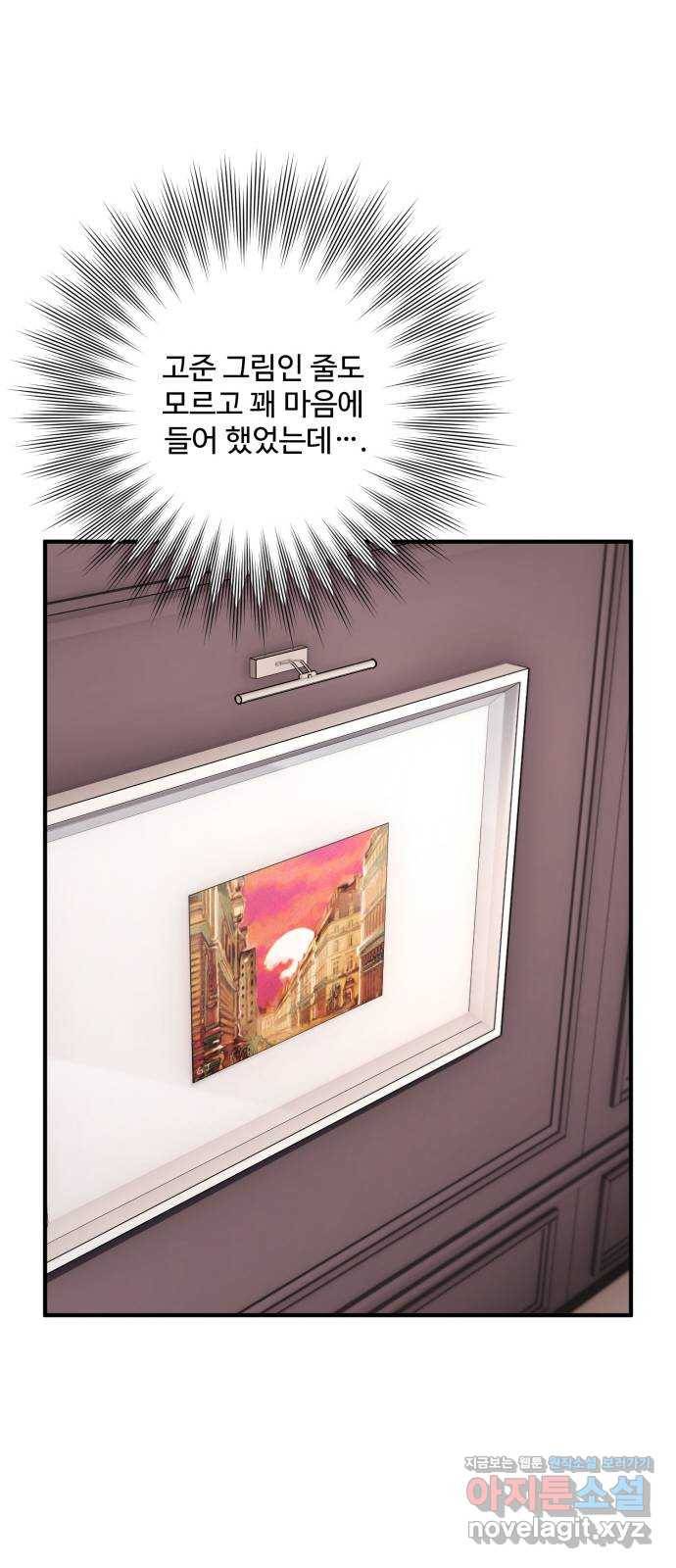 완벽한 부부는 없다 27화 58