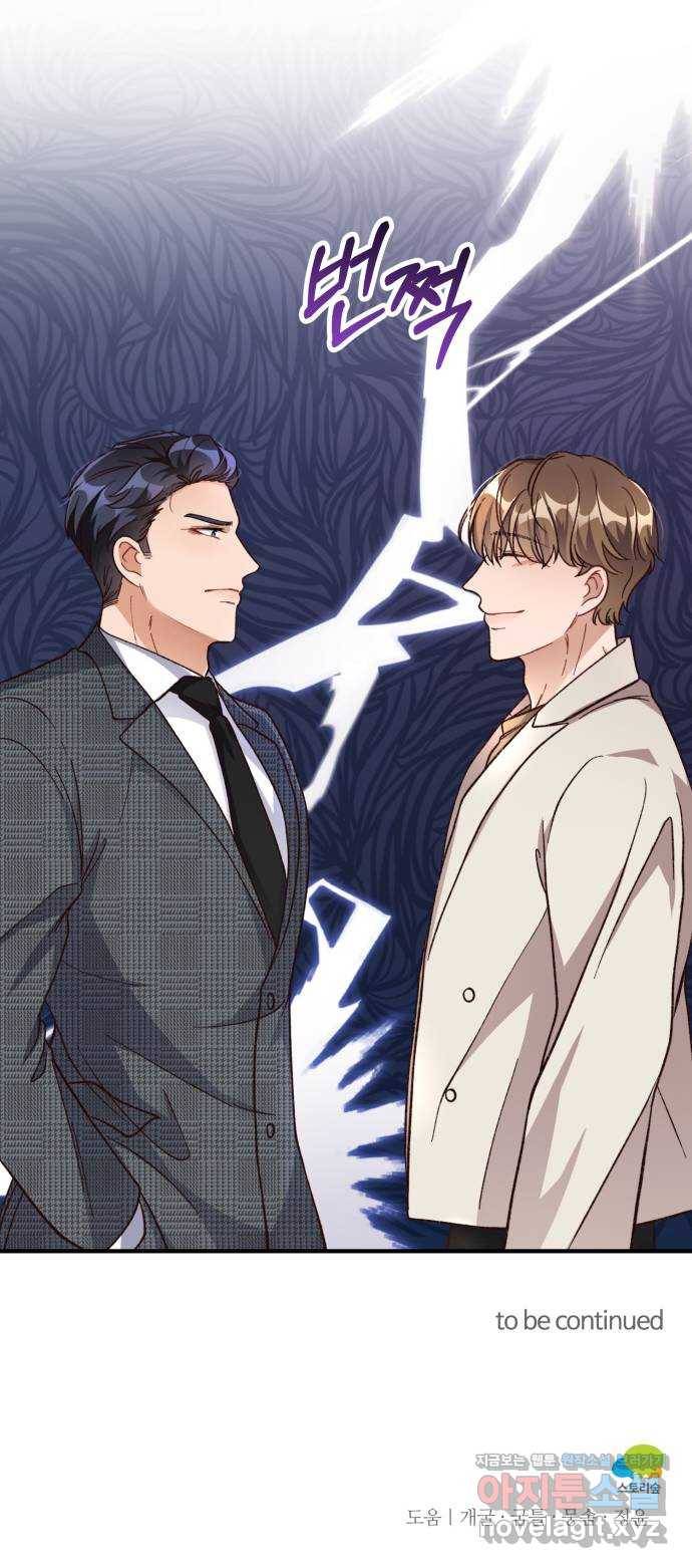 완벽한 부부는 없다 27화 64