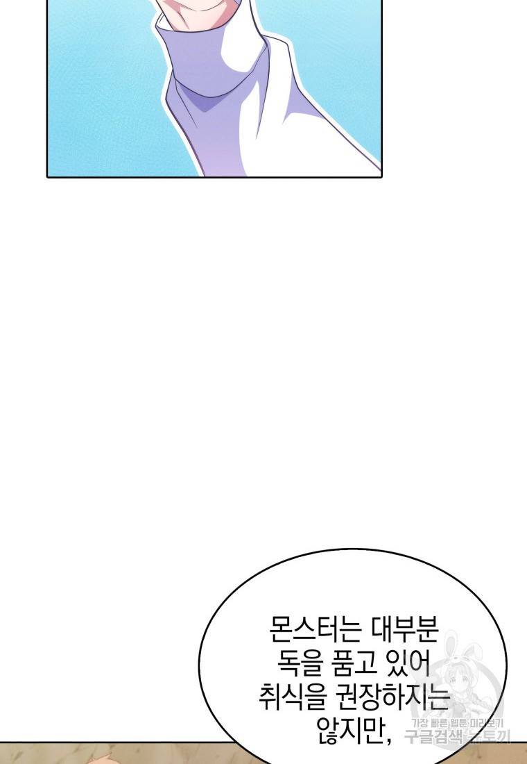 죽지 않는 엑스트라 17화 2