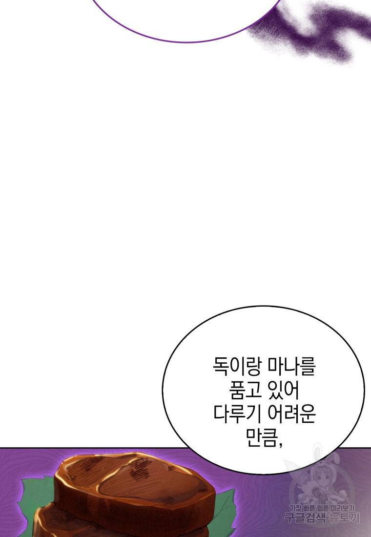죽지 않는 엑스트라 17화 5
