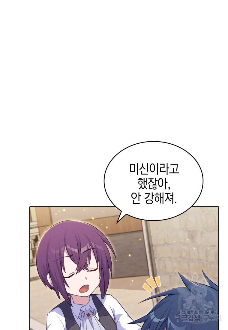 죽지 않는 엑스트라 17화 10