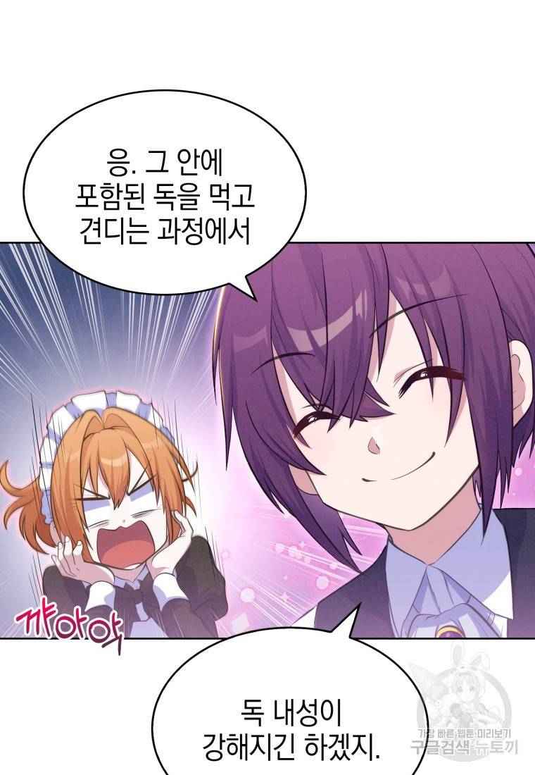 죽지 않는 엑스트라 17화 12