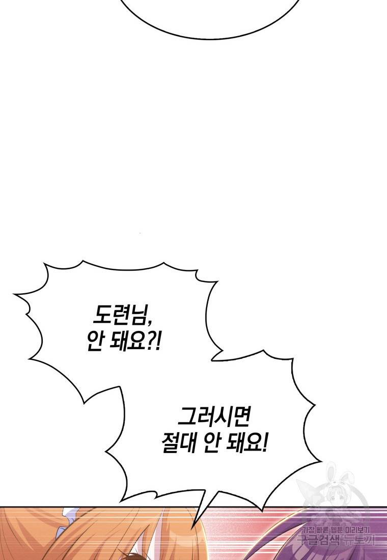 죽지 않는 엑스트라 17화 13