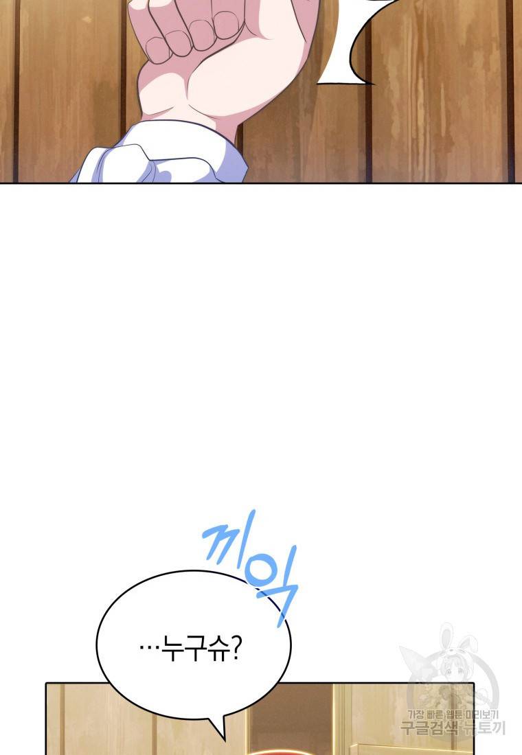 죽지 않는 엑스트라 17화 18