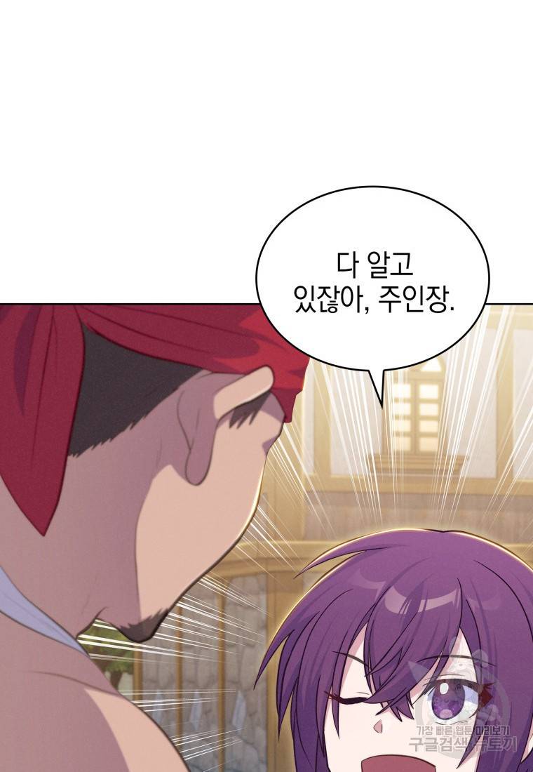 죽지 않는 엑스트라 17화 20