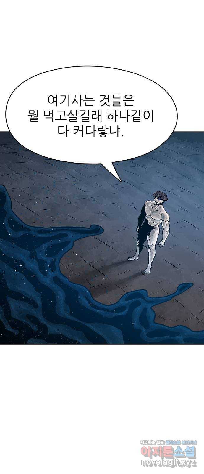 용사참수인 47화 2