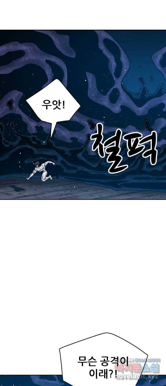 용사참수인 47화 3