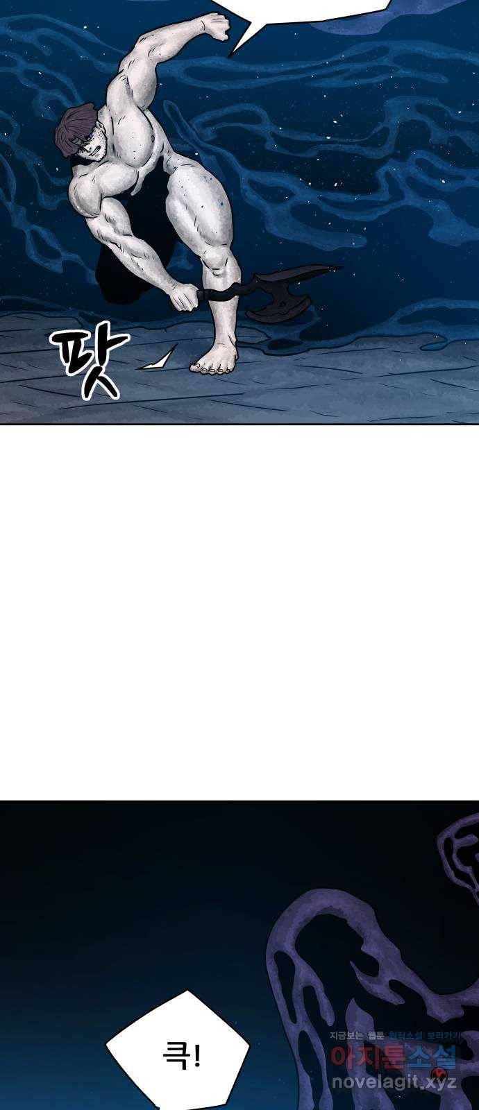용사참수인 47화 4