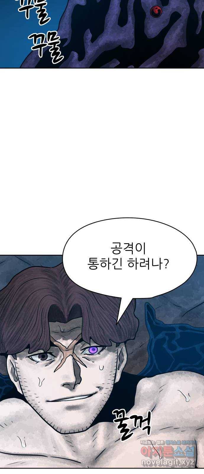 용사참수인 47화 6