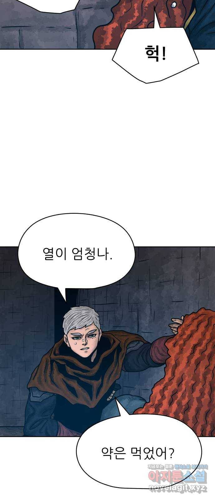 용사참수인 47화 9