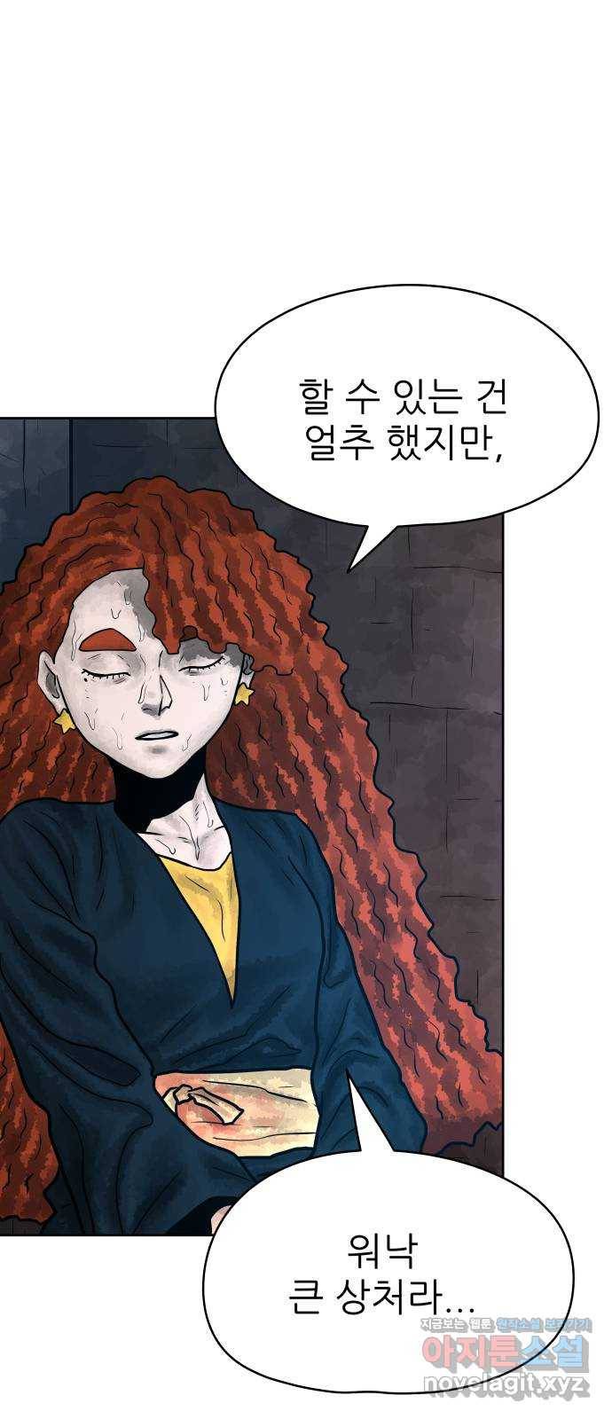 용사참수인 47화 10