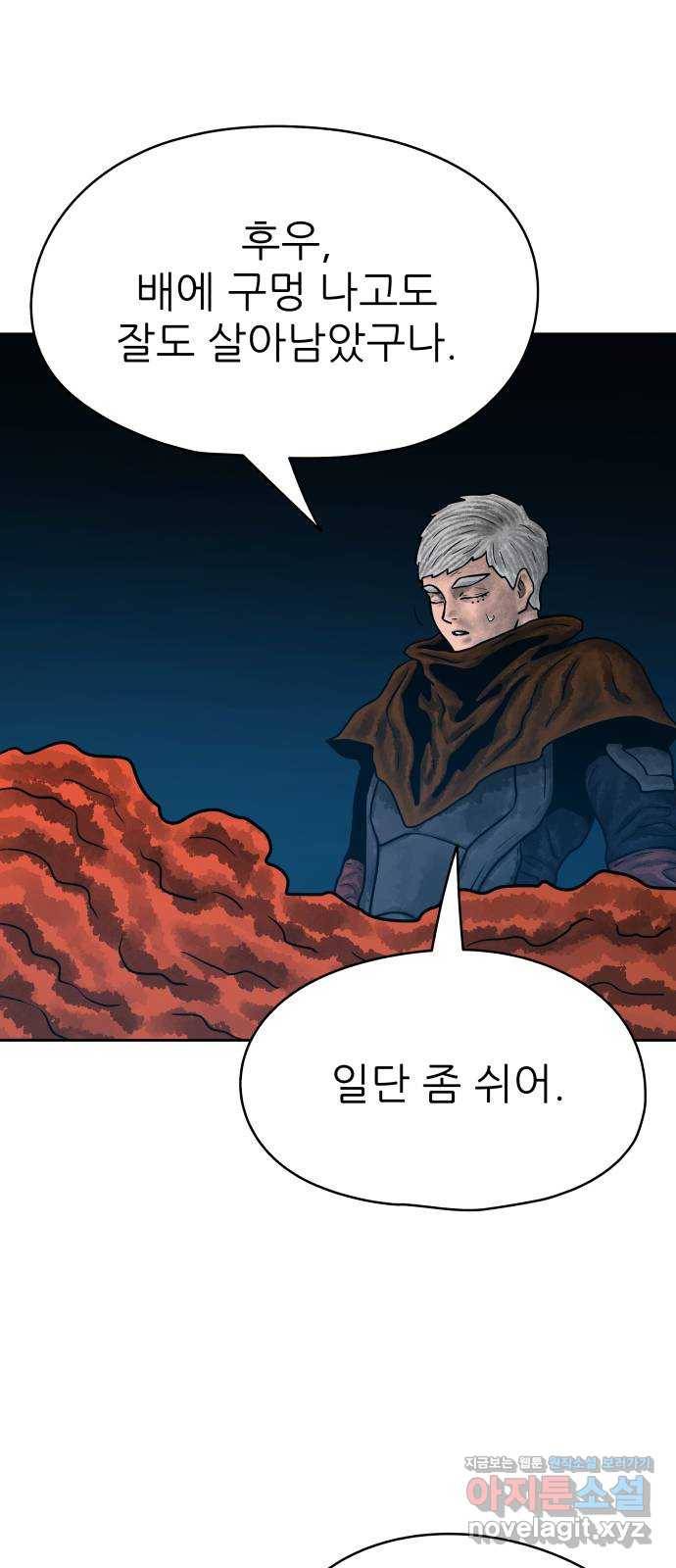 용사참수인 47화 13