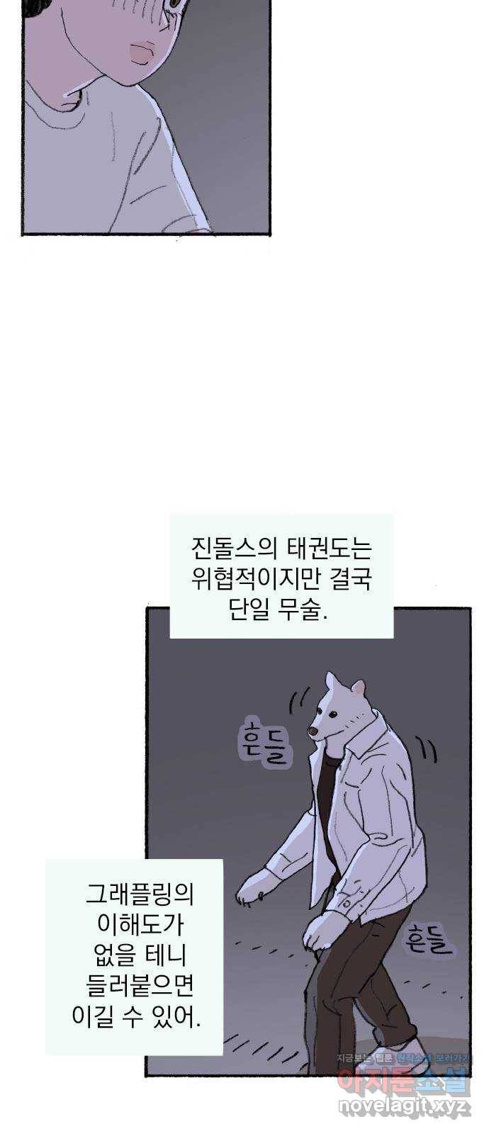 지옥급식 65화. 학생회(17) 4