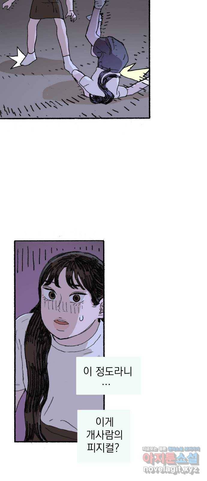 지옥급식 65화. 학생회(17) 8