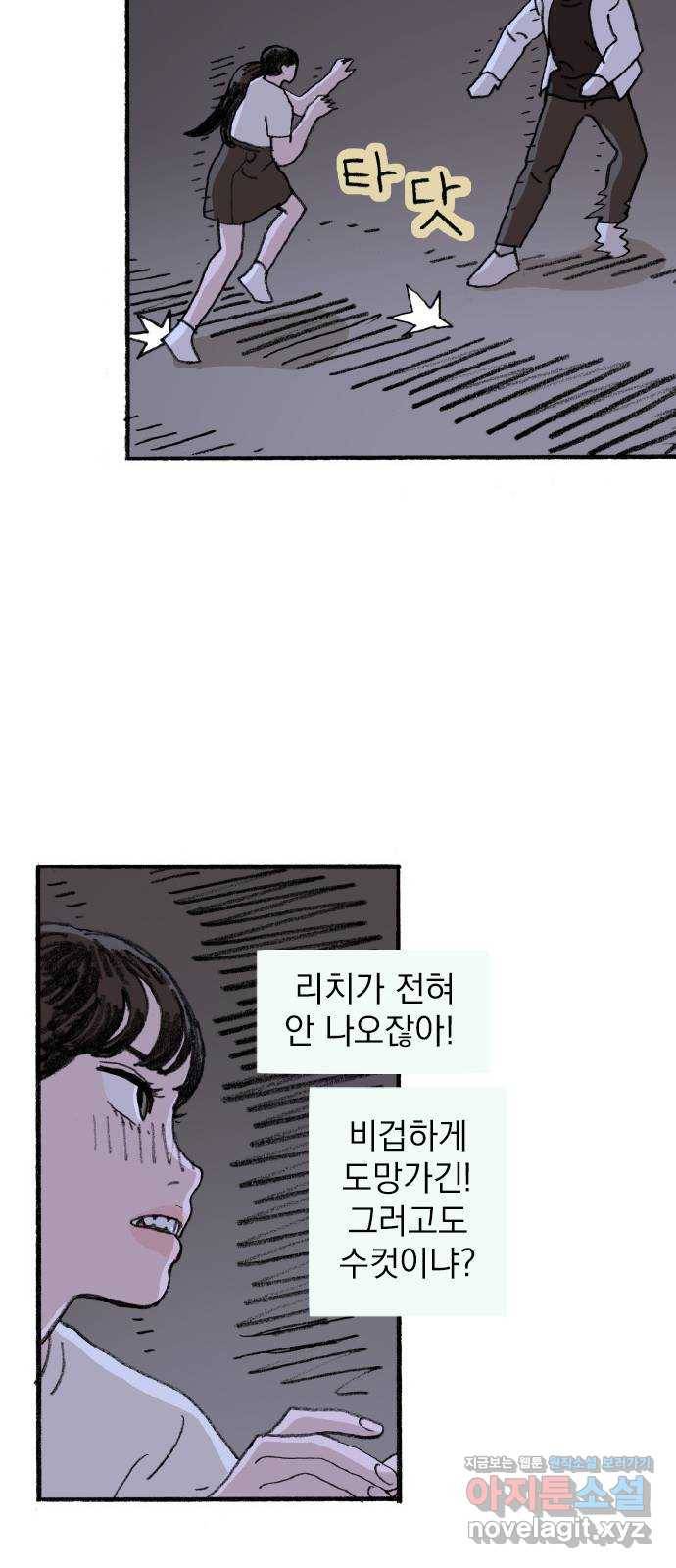 지옥급식 65화. 학생회(17) 10