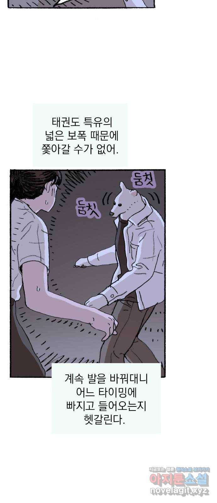 지옥급식 65화. 학생회(17) 17