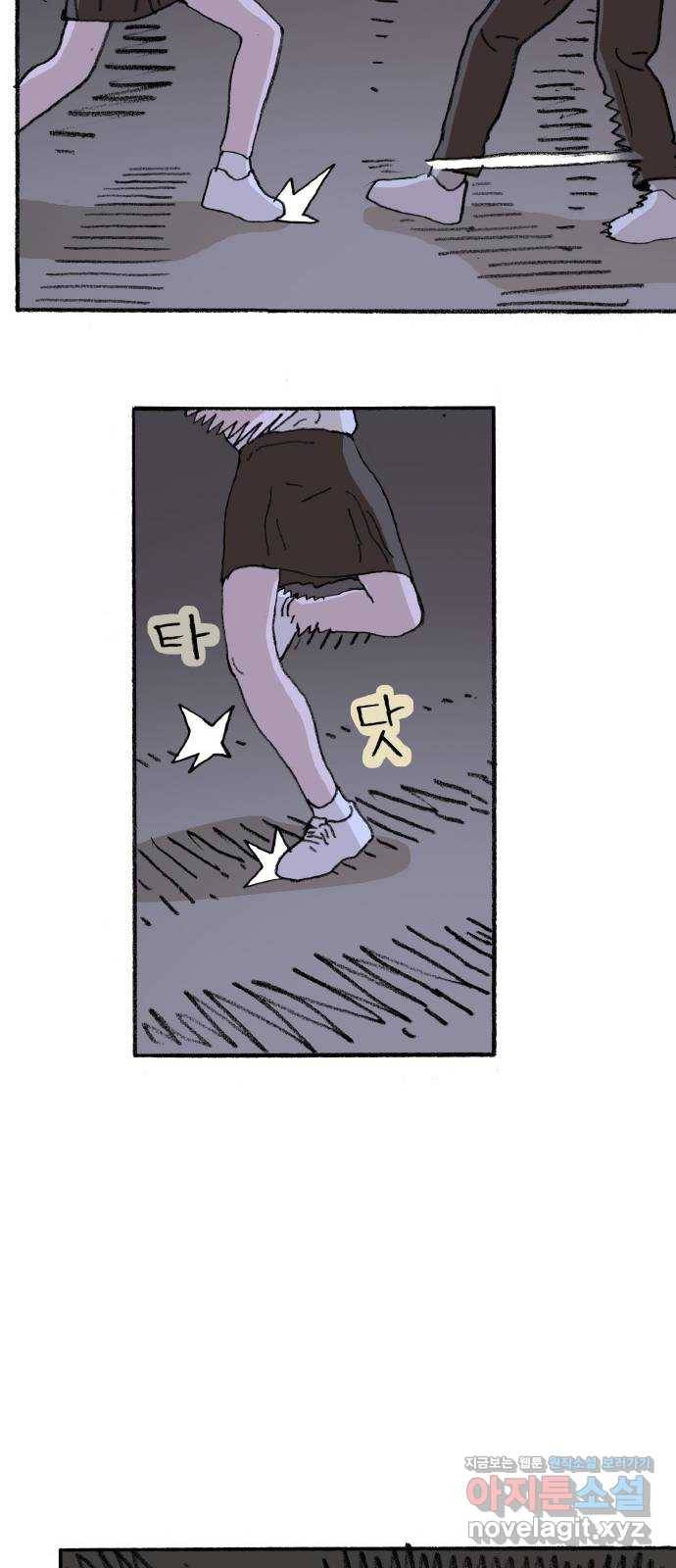 지옥급식 65화. 학생회(17) 19