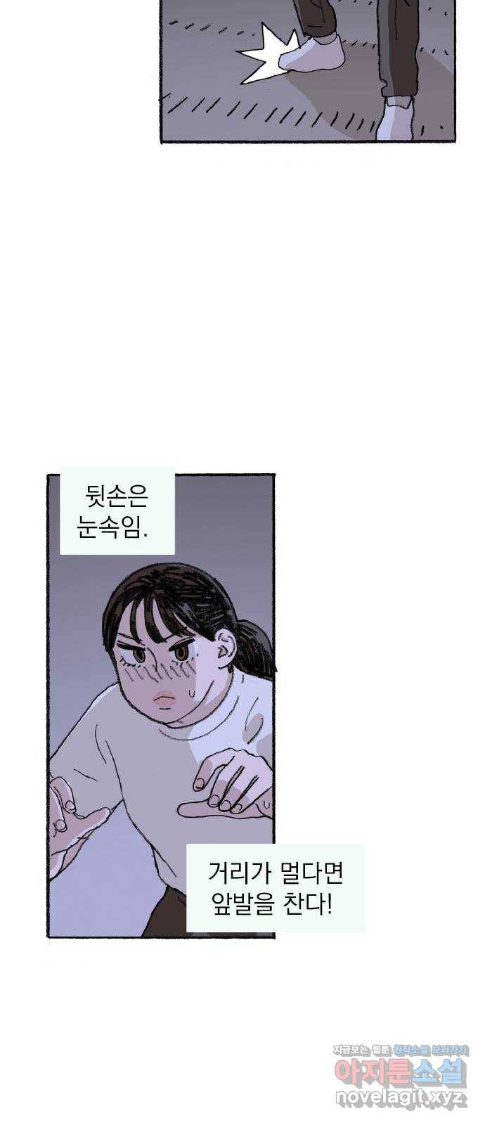 지옥급식 65화. 학생회(17) 21