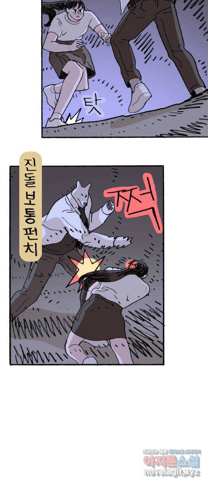 지옥급식 65화. 학생회(17) 23