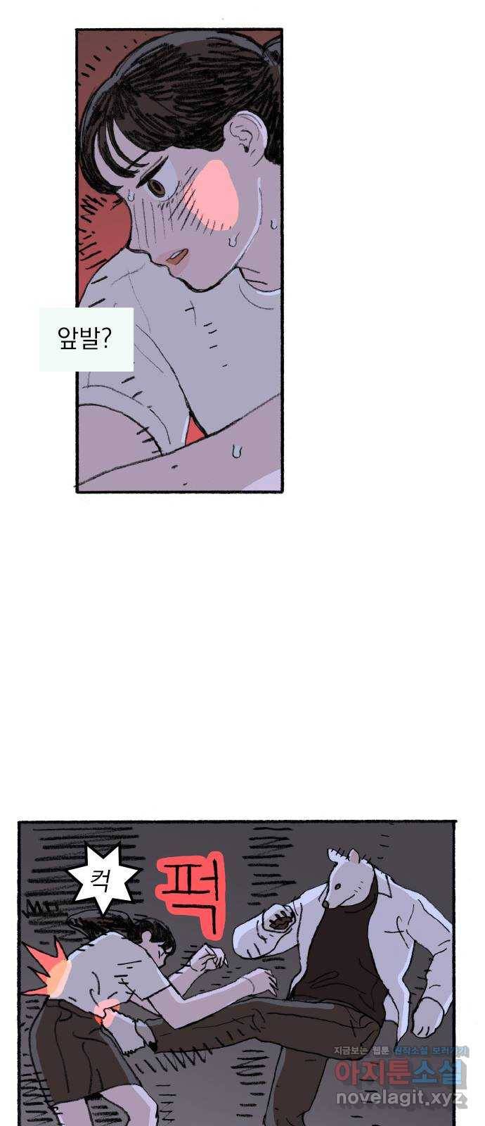 지옥급식 65화. 학생회(17) 24