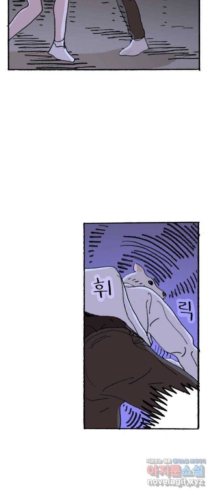 지옥급식 65화. 학생회(17) 25