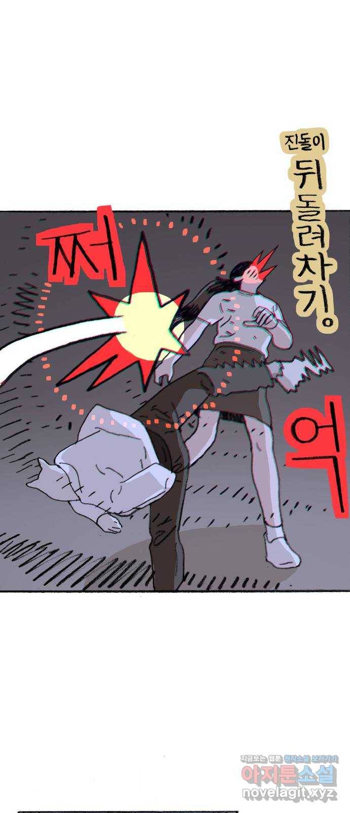 지옥급식 65화. 학생회(17) 26